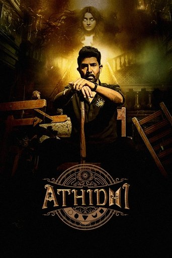 Athidhi [2023]
