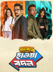 Abar Hawa Bodol