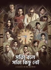 Shotyi Bole Shotyi Kichhu Nei