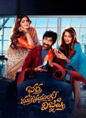 Bhartha Mahasayulaku Wignyapthi